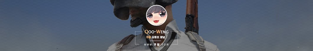 쿠욍