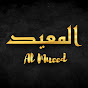 Al Mueed