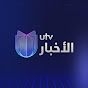 Utv News