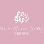 다은음악학원_Daeun Music academy