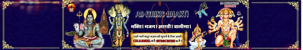 AD Music Bhakti