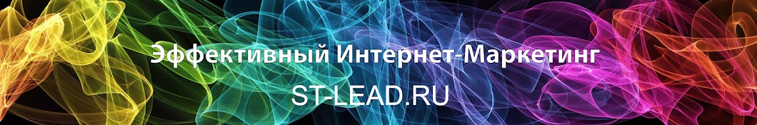 Агентство Интернет-рекламы (ST-LEAD)