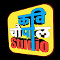 Kavi Choupal Studio