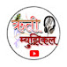 Ruti Musical(Ruturaj Divekar)