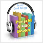 Punjabi Audio Books Gurjant Singh Rupowali