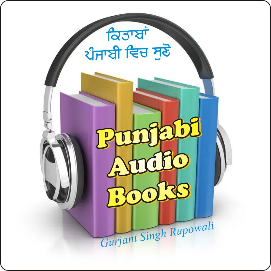 Punjabi Audio Books Gurjant Singh Rupowali 