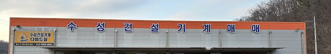 쓸만한굴삭기