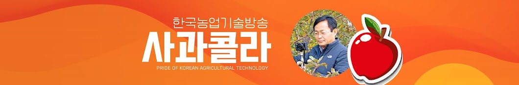 사과콜라TV 