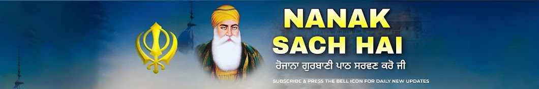 Nanak Sach Hai (ਗੁਰਬਾਣੀ)