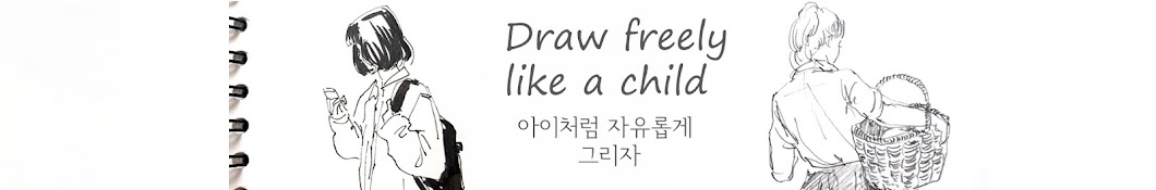 조맹 Chommang_Drawing Banner