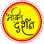 Bhakti_Darshan 