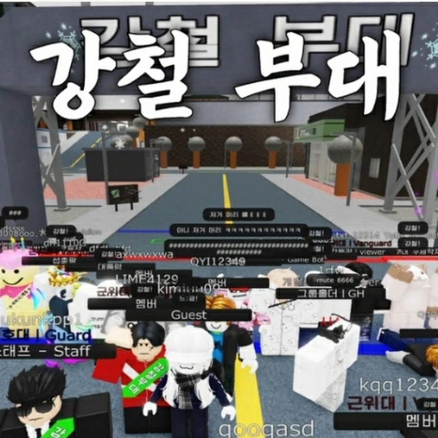 강철부대 - YouTube 강철부대