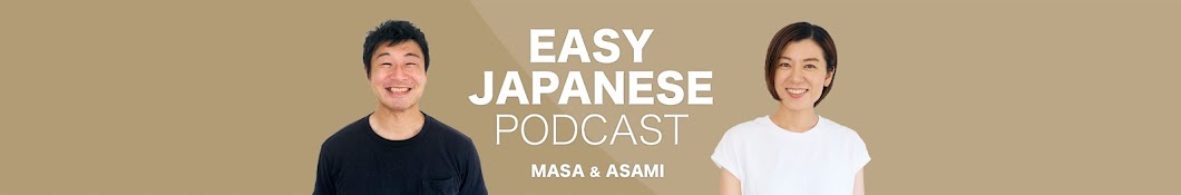 EASY JAPANESE PODCAST Learn Japanese with us! Banner