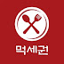 logo Muksegwon - foodie