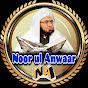 Noor ul Anwaar