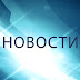 logo новости