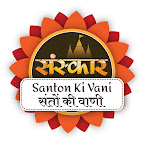 Santon Ki Vani