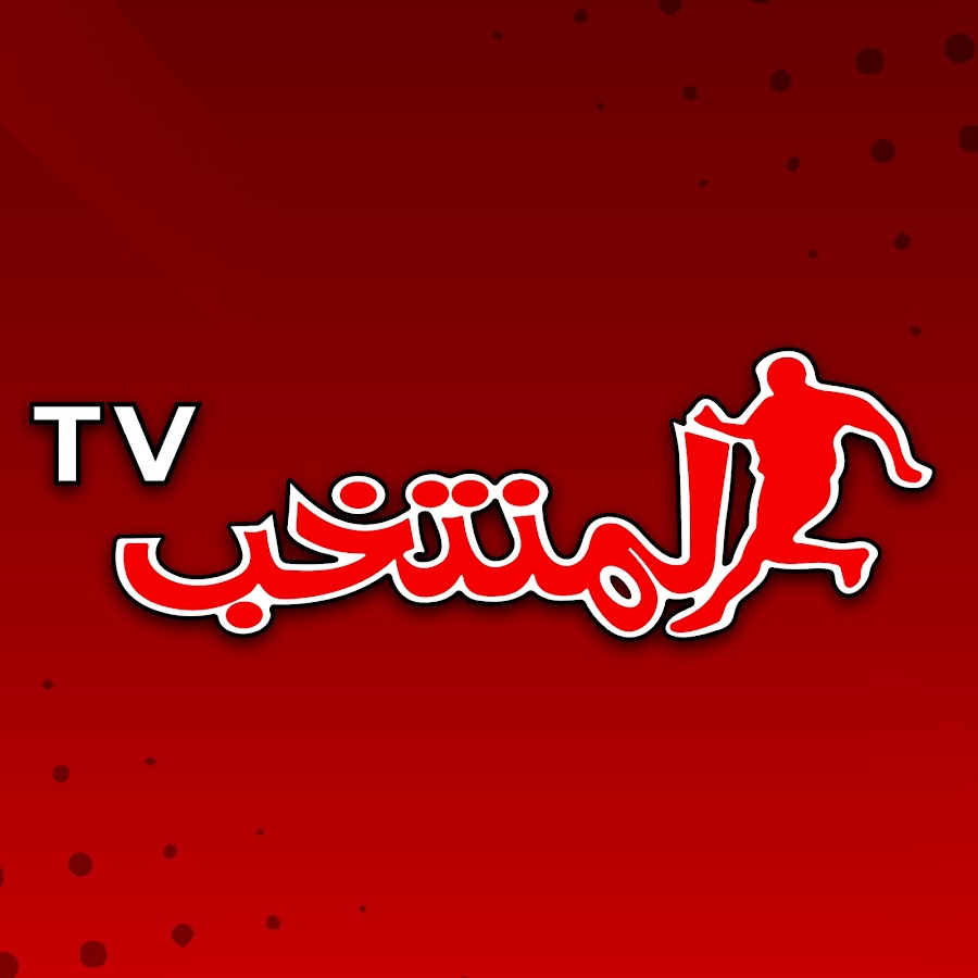 almountakhab TV المنتخب 