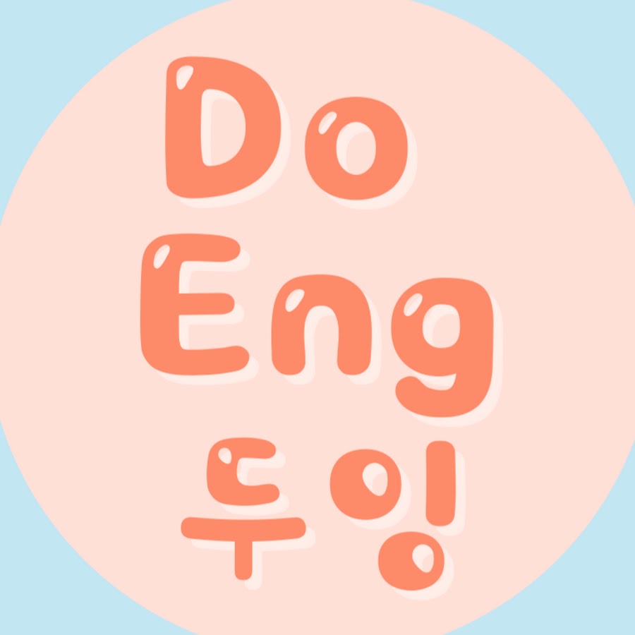 DoEng두잉 - YouTube DoEng두잉