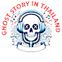 Ghost Story In Thailand