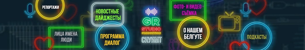 GR STUDIO Banner