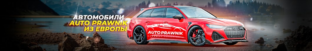 Auto Prawnik Автоподбор в Испании