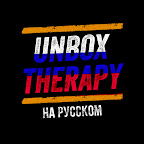 Unbox Therapy на русском