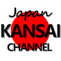 KANSAI CHANNEL - 大阪 京都 観光Navi