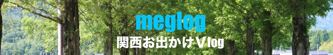 【meg】仲良し夫婦の休日♡