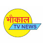 BHAUKAAL TV  भौकाल टीवी