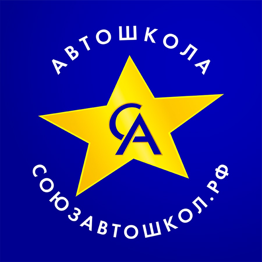 Автошкола 