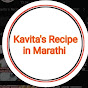 Kavita's Recipe in Marathi