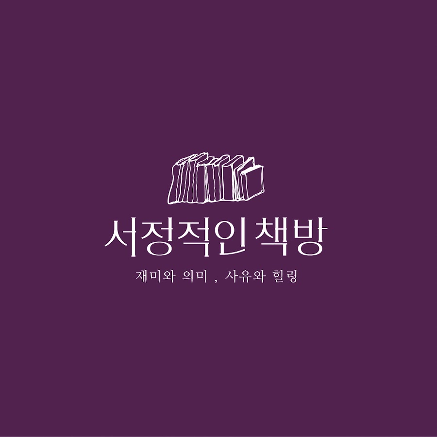 서정적인책방’Lyrical Bookstore’