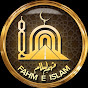 Fahm E Islam