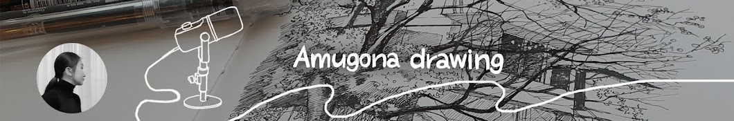 아무거나 드로잉 amugona drawing