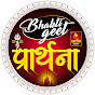 Prarthana Bhakti Geet