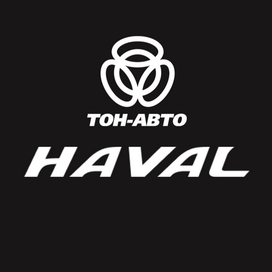 HAVAL Тон-Авто - YouTube