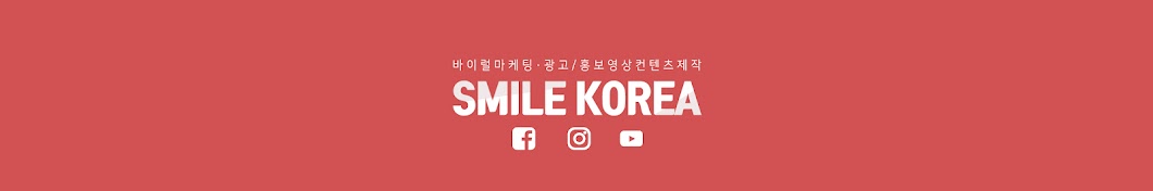 SmileKorea스마일코리아