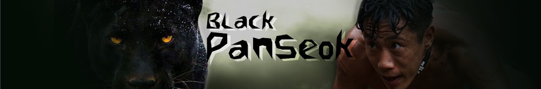 송병석 black_panseok