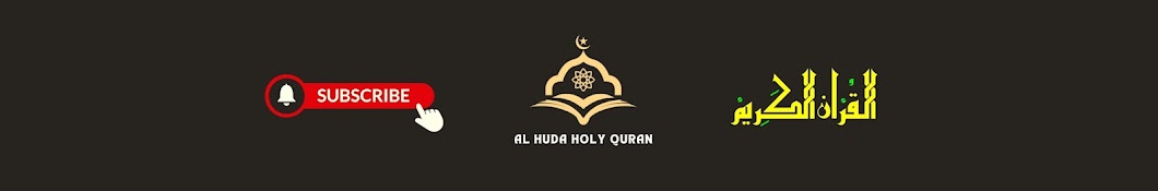 Al-Huda Holy Quran