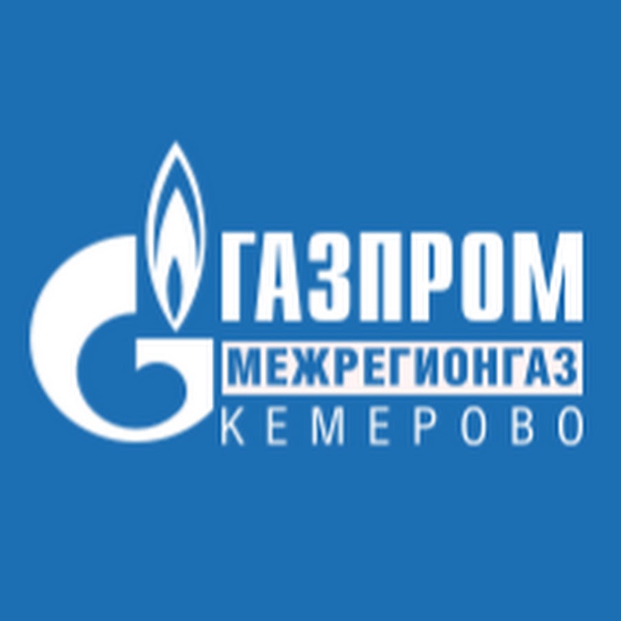 Газпром межрегионгаз Кемерово - YouTube