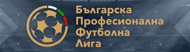 Българска професионална футболна лига 