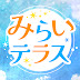 みらいテラス〜人生変える「超」星読み習慣〜