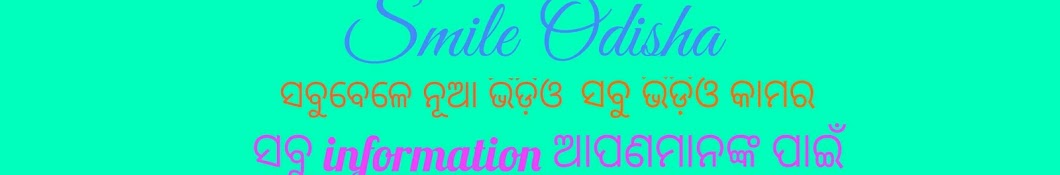 Smile Odisha Banner