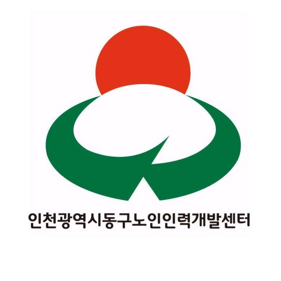 인천광역시동구노인인력개발센터TV - YouTube 인천광역시동구노인인력개발센터TV