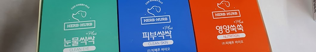 닥터허비DrHerby눈물싹싹CleanEye