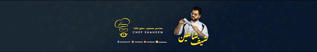 Chef Shaheen - شيف شاهين Banner