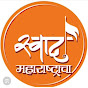 Swad Maharashtracha