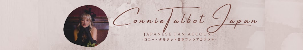 Always On My Mind (Willie Nelson) - Connie Talbot コニー・タルボット カバー (日本語歌詞) 