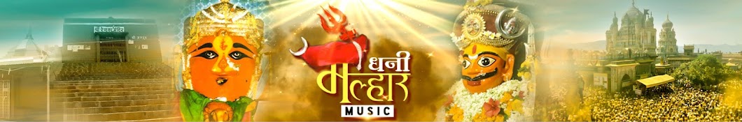 DHANI MALHAR MUSIC